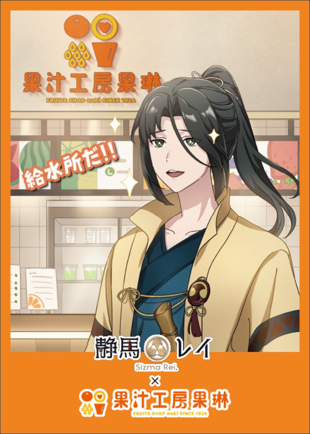 限定シール