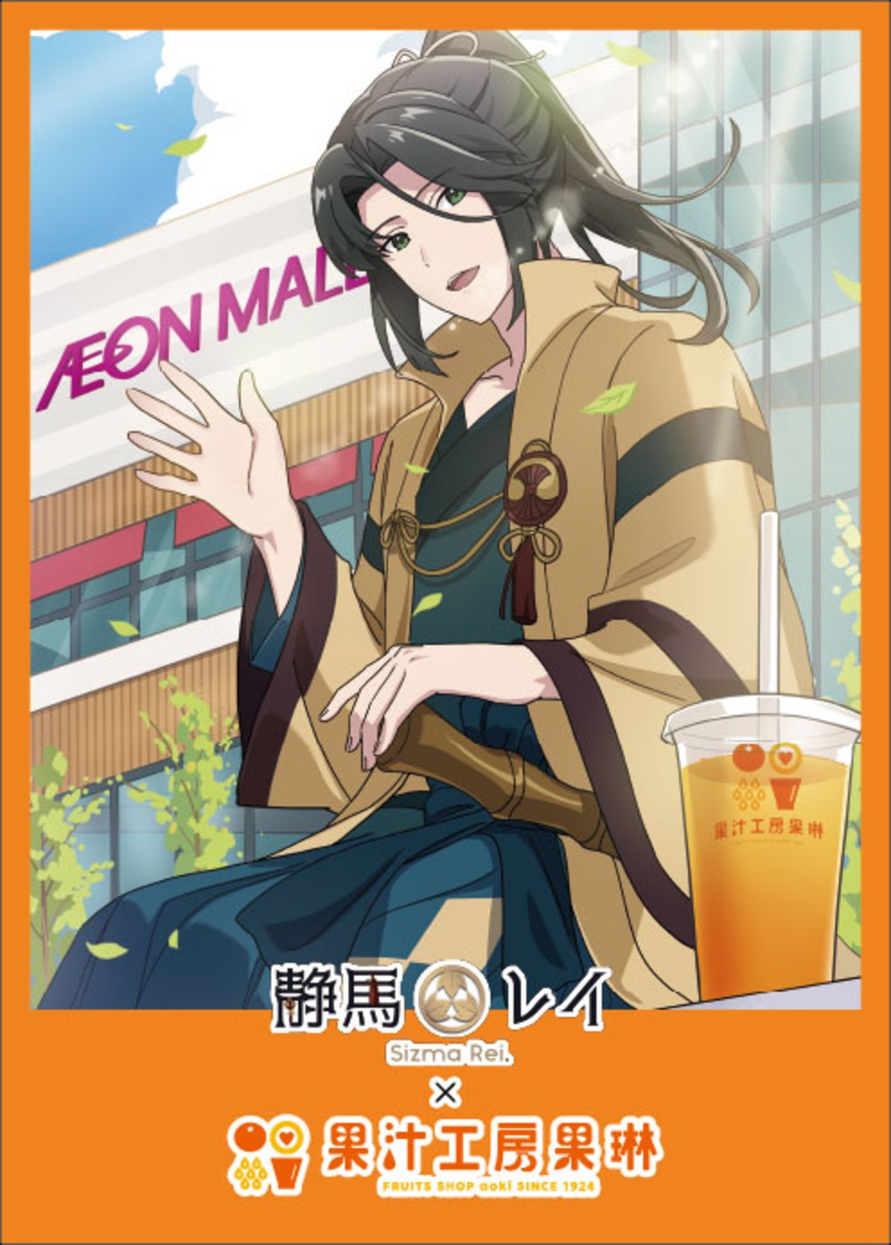 限定シール