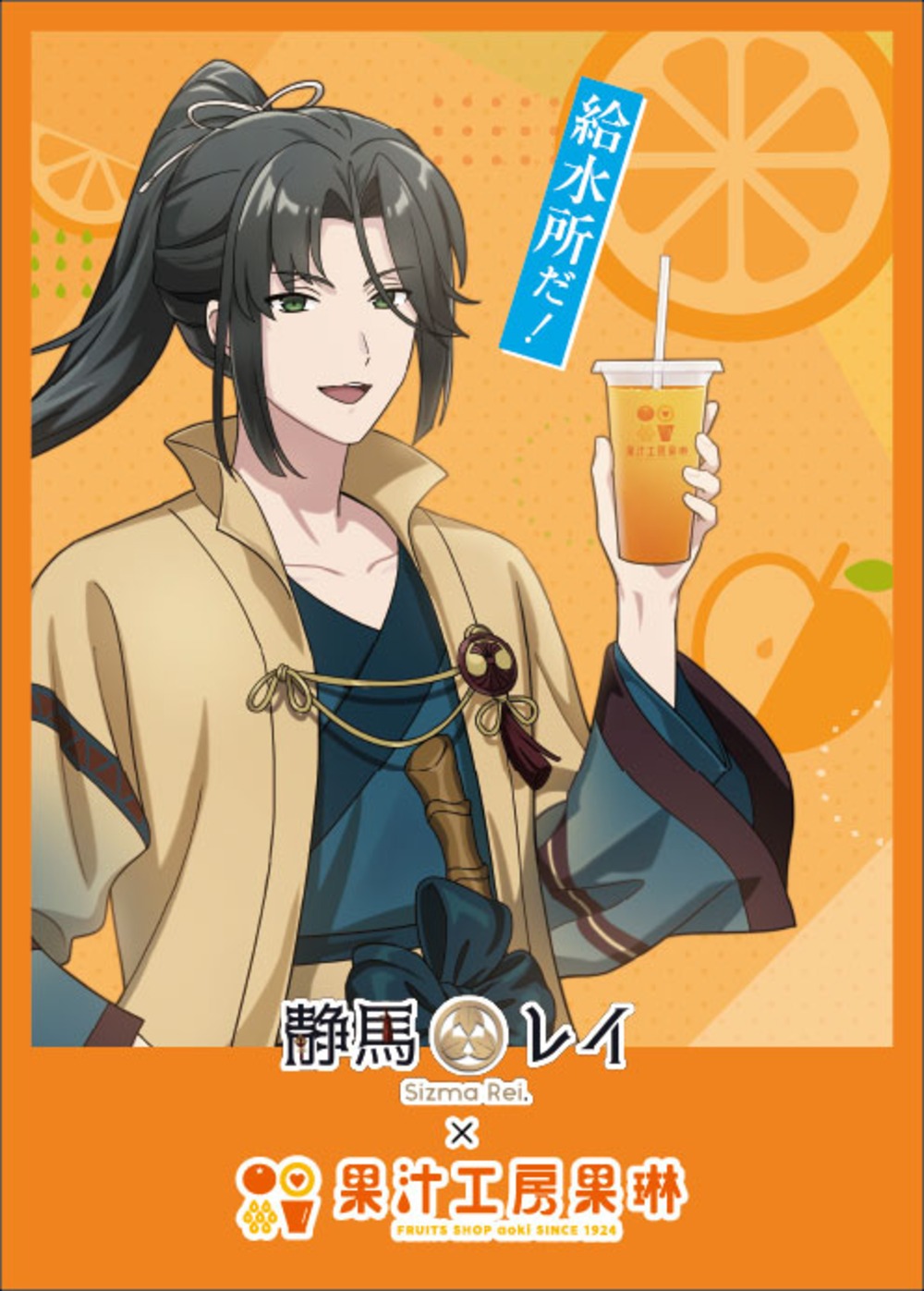 限定シール