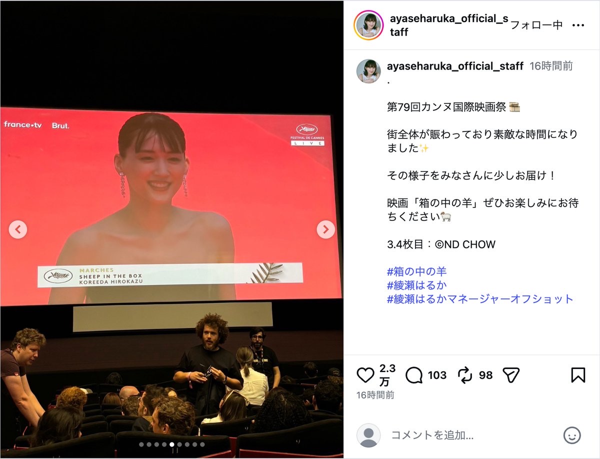 綾瀬はるか、黒ドレス姿でレッドカーペットの画像