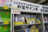 「創元 初夏のホンまつり2026」現地レポの画像