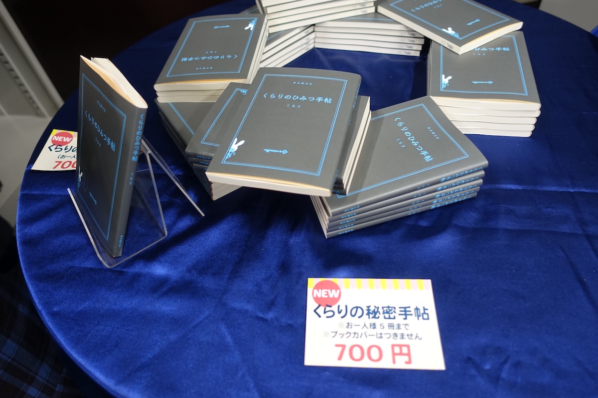 「創元 初夏のホンまつり2026」現地レポの画像