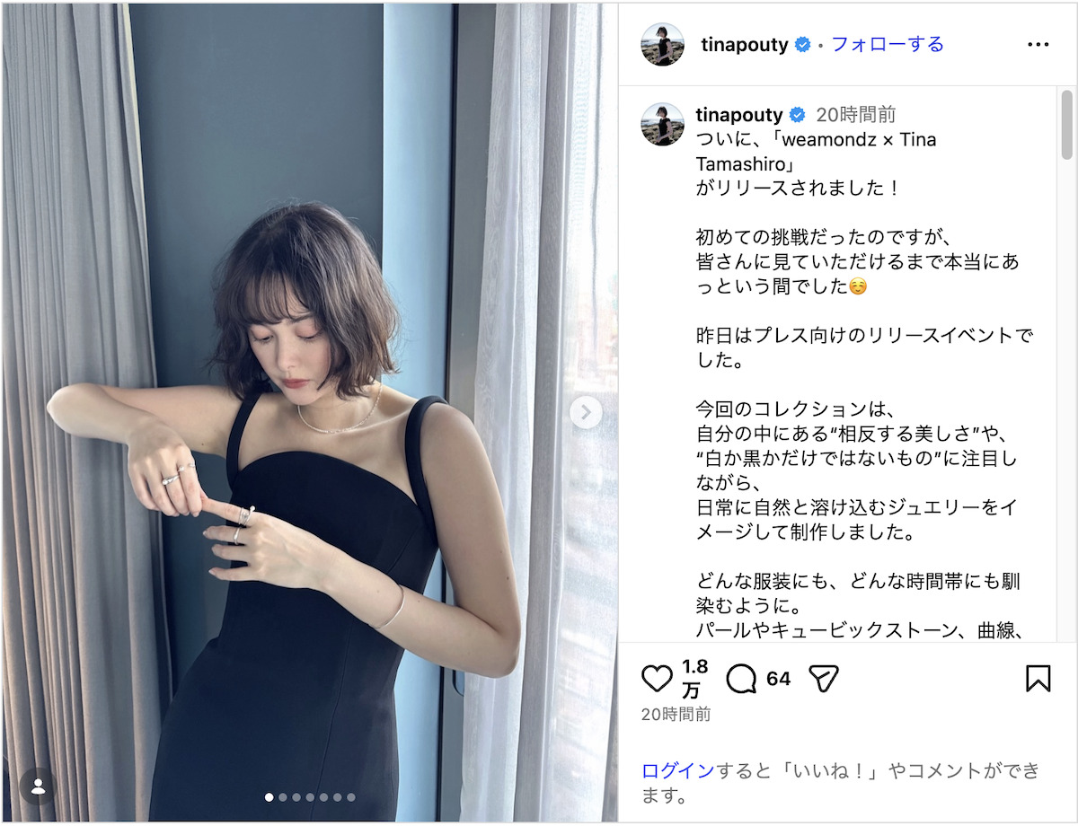 玉城ティナ、大胆ドレス姿でブランドデザインへの思い語る　「お守りのような存在になれたら」の画像