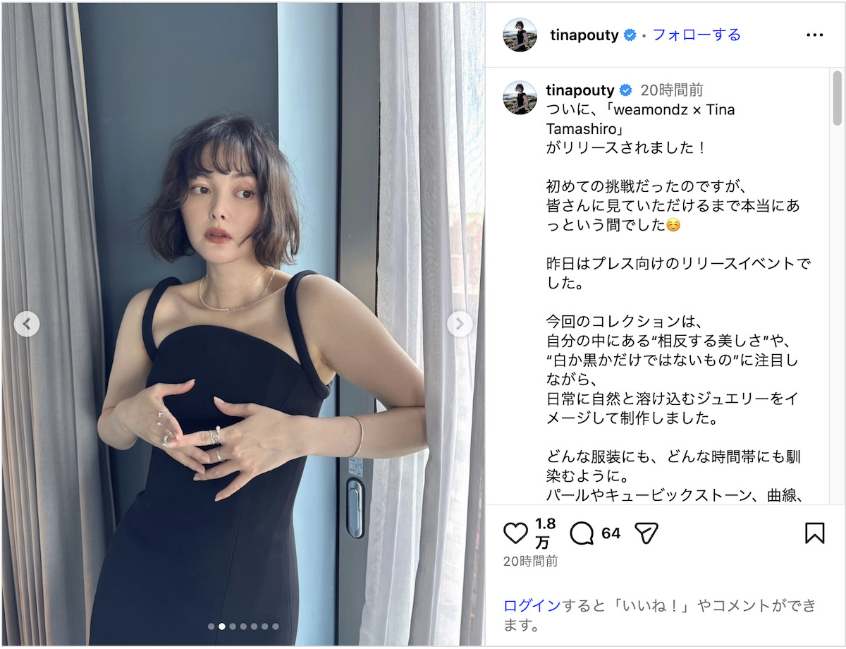 玉城ティナ、大胆ドレス姿でブランドデザインへの思い語る　「お守りのような存在になれたら」の画像