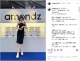 玉城ティナ、大胆ドレス姿でブランドデザインへの思い語る　「お守りのような存在になれたら」の画像