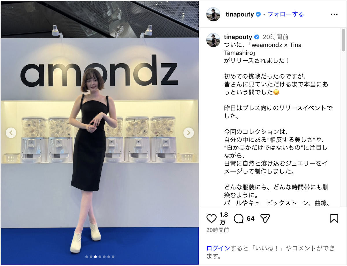 玉城ティナ、大胆ドレス姿でブランドデザインへの思い語る　「お守りのような存在になれたら」の画像