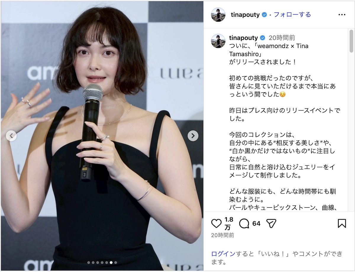 玉城ティナ、大胆ドレス姿でブランドデザインへの思い語る　「お守りのような存在になれたら」の画像