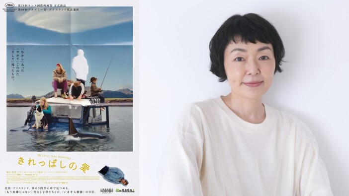 『きれっぱしの愛』小林聡美ナレーションの本予告公開 アート作品のような新場面写真も