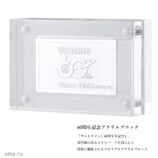 60周年記念アクリルブロック