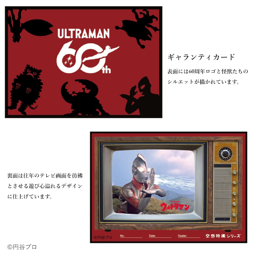 ギャランティカード