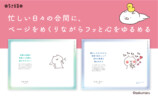 「うさまる」と老子が出合う哲学書刊行の画像