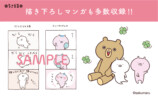 「うさまる」と老子が出合う哲学書刊行の画像