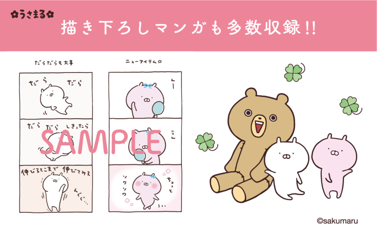「うさまる」と老子が出合う哲学書刊行