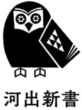 和田秀樹『60歳からの人間関係整理術』の画像