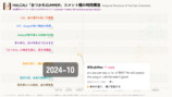 HALCALI「おつかれSUMMER」バイラル分析の画像