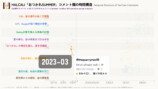 HALCALI「おつかれSUMMER」バイラル分析の画像