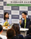 京大×ブルーバックス創刊記念イベントレポの画像