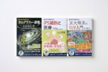 京大×ブルーバックス創刊記念イベントレポの画像