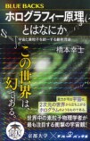 京大×ブルーバックス創刊記念イベントレポの画像