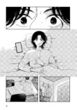 【漫画】彼といい感じになった途端に親バレの画像