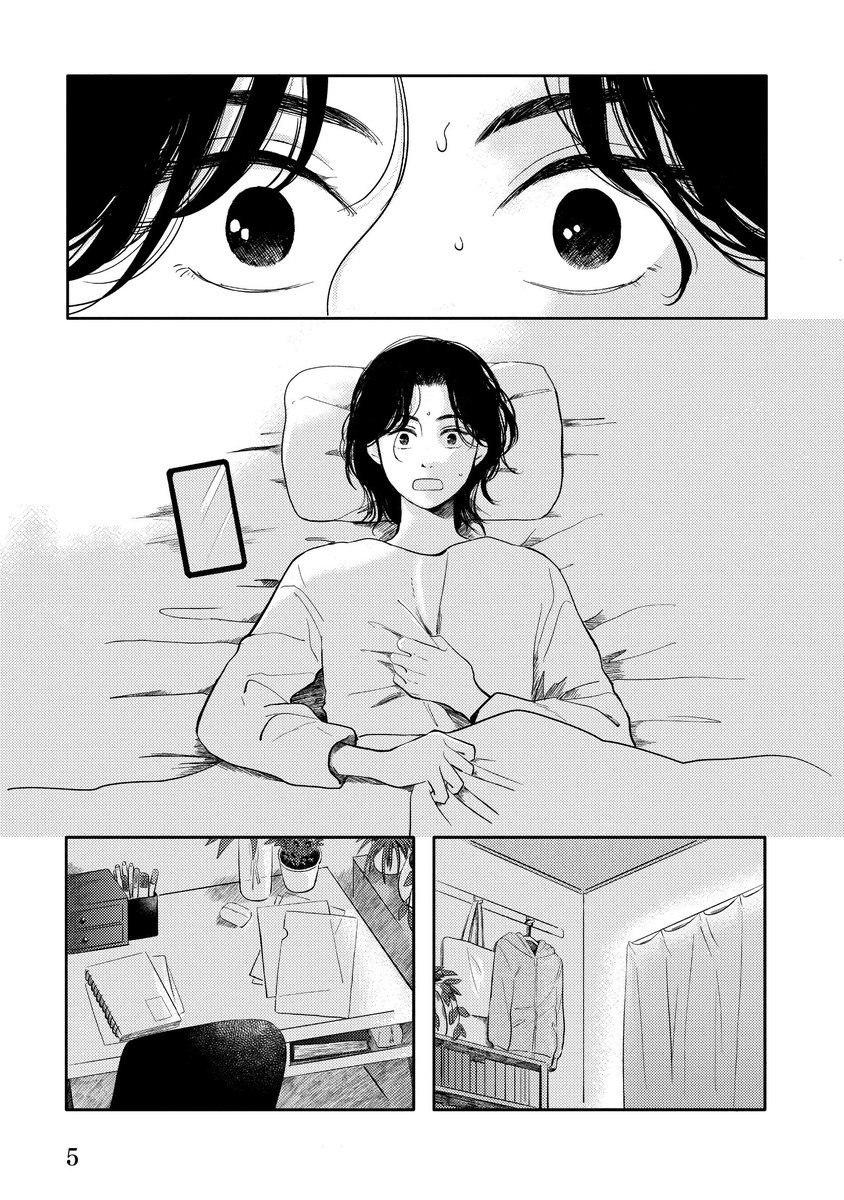 【漫画】彼といい感じになった途端に親バレの画像