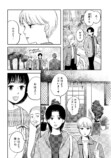 【漫画】彼といい感じになった途端に親バレの画像