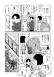 【漫画】彼といい感じになった途端に親バレの画像