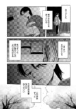 【漫画】彼といい感じになった途端に親バレの画像