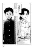 【漫画】彼といい感じになった途端に親バレの画像