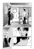 【漫画】彼といい感じになった途端に親バレの画像