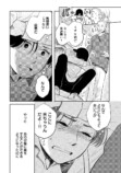 【漫画】彼といい感じになった途端に親バレの画像