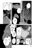 【漫画】彼といい感じになった途端に親バレの画像