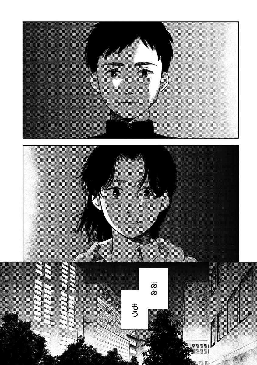 【漫画】彼といい感じになった途端に親バレの画像