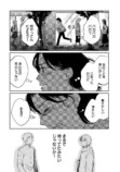 【漫画】彼といい感じになった途端に親バレの画像