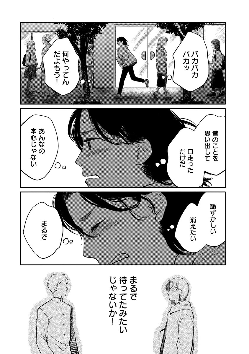 【漫画】彼といい感じになった途端に親バレの画像