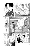 【漫画】彼といい感じになった途端に親バレの画像