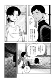 【漫画】彼といい感じになった途端に親バレの画像