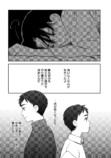【漫画】彼といい感じになった途端に親バレの画像