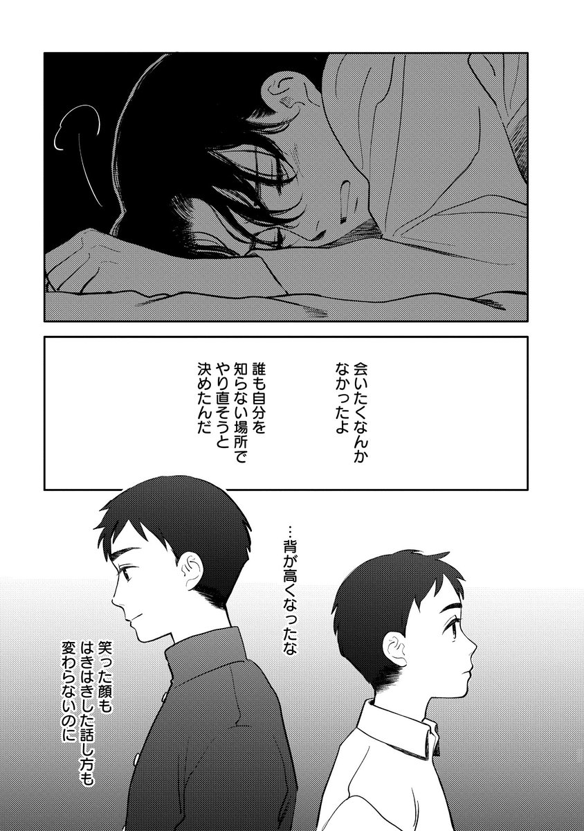 【漫画】彼といい感じになった途端に親バレの画像