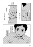 【漫画】彼といい感じになった途端に親バレの画像