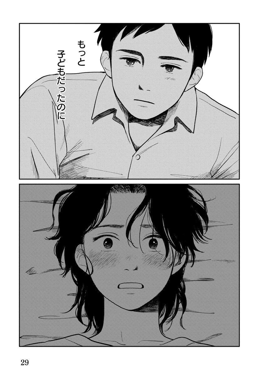 【漫画】彼といい感じになった途端に親バレの画像