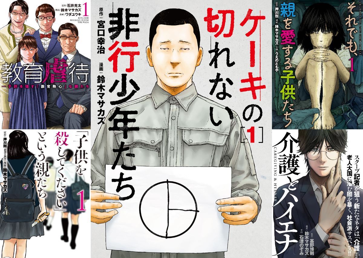 鈴木マサカズ、仕事場訪問インタビュー後編