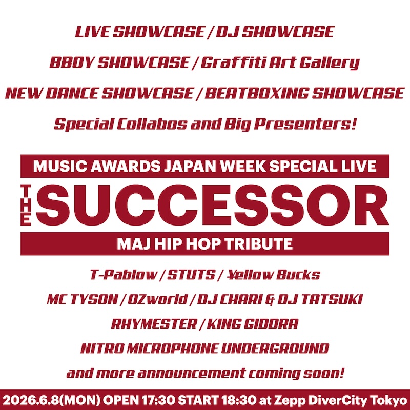 『THE SUCCESSOR - MAJ HIP HOP TRIBUTE』出演者一覧
