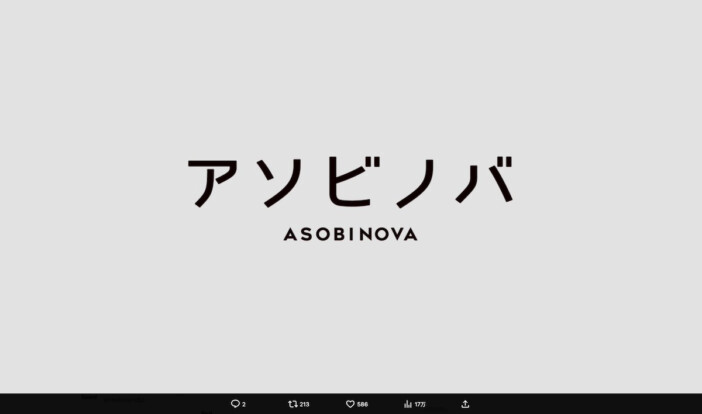 アソビシステム、音楽プロジェクト『アソビノバ』スタート　一ノ瀬みか、fav me 中本こまりらがカバー歌唱披露