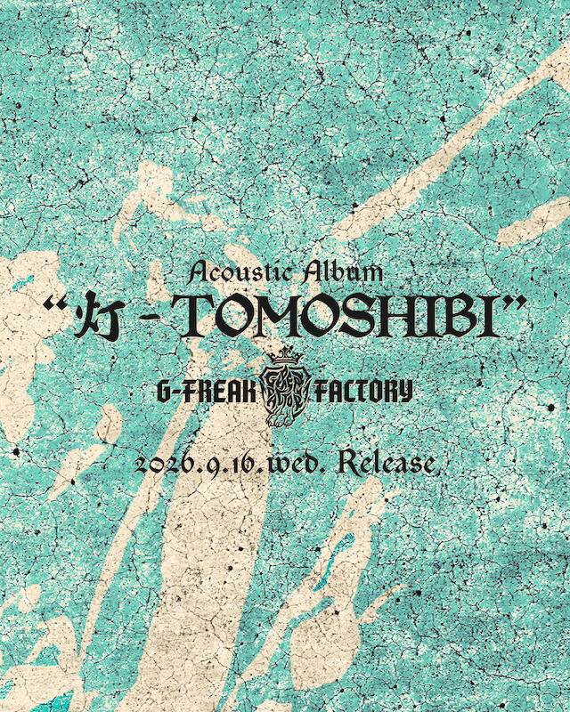G-FREAK FACTORY『灯-TOMOSHIBI』告知画像