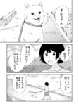 【漫画】コロナ禍に愛犬とお別れの画像