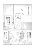 【漫画】コロナ禍に愛犬とお別れの画像