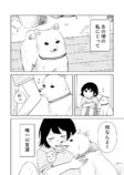 【漫画】コロナ禍に愛犬とお別れの画像