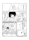 【漫画】コロナ禍に愛犬とお別れの画像