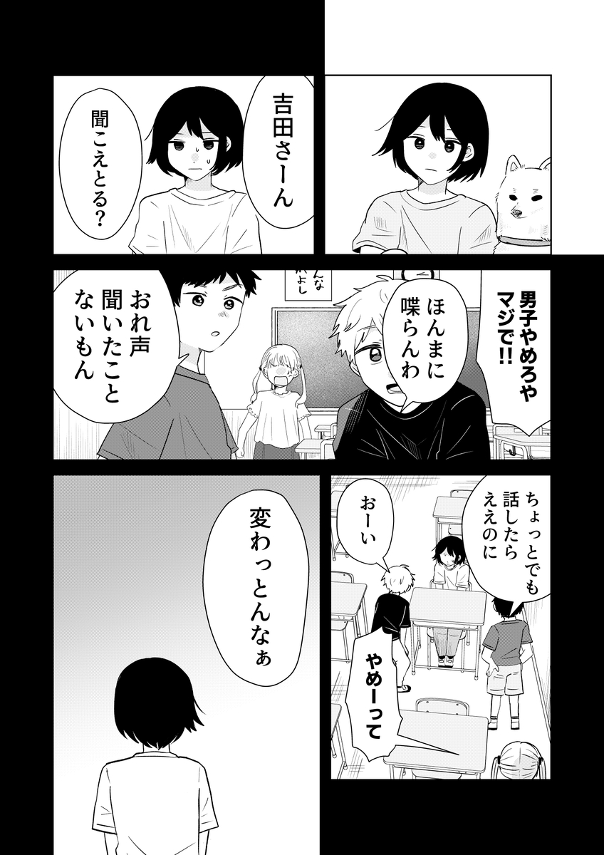 【漫画】コロナ禍に愛犬とお別れの画像